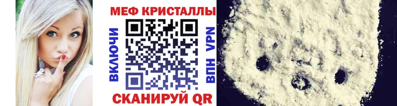 закладка  Шадринск  Меф mephedrone 