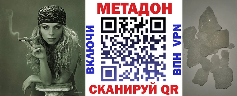 darknet телеграм  Шадринск  МЕТАДОН кристалл  hydra зеркало 